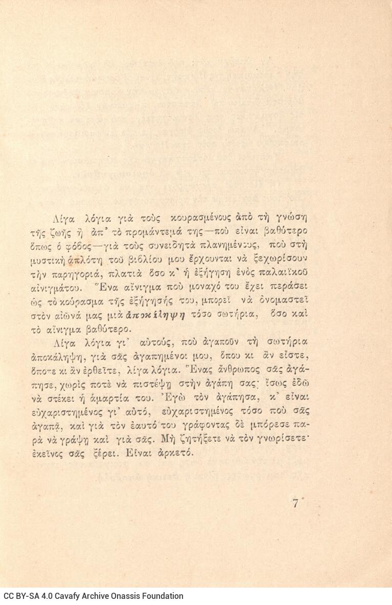 20 x 14 εκ. 184 σ. + 8 σ. χ.α., όπου στη σ. [1] κτητορική σφραγίδα CPC, στη σ. [3] ψευ�